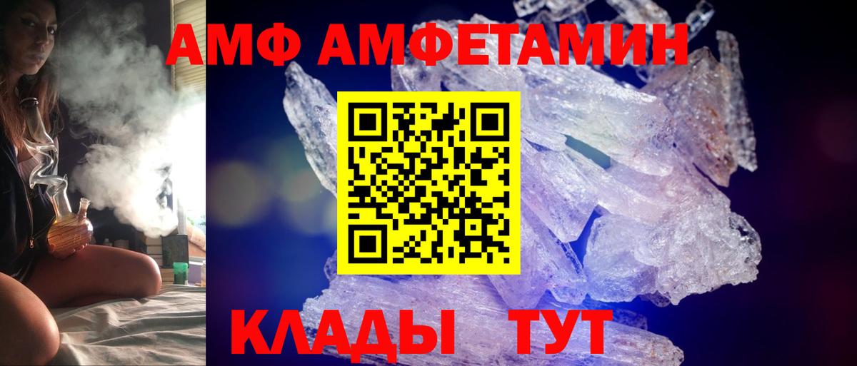 даркнет как зайти  Вход с VPN  Миасс  Амфетамин 97% 