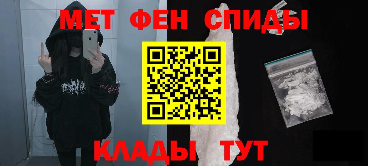 Альфа ПВП СОЛЬ   Вход с VPN  Бошки Шишки  Миасс  Cocaine  ЭКСТАЗИ  ГАШИШ  Меф кристаллы  Канабис 