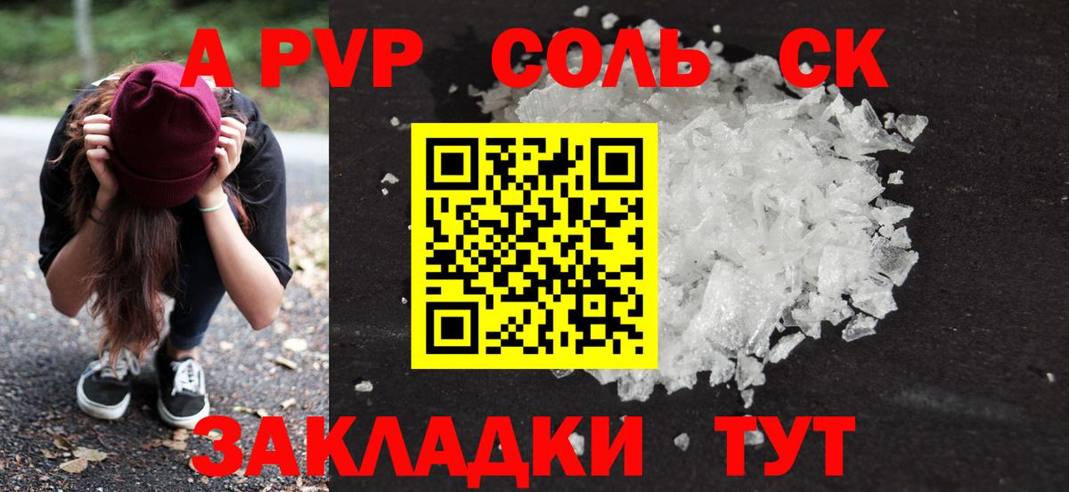 A-PVP СК Миасс