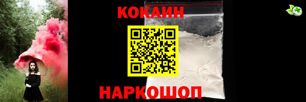 Кокаин  Вход с VPN  Кокаин Fish Scale  Миасс  Кокаин Колумбийский 