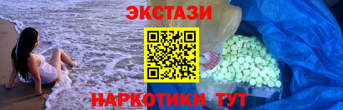 кракен рабочий сайт  ЭКСТАЗИ Philipp Plein  Вход с VPN  Миасс  ЭКСТАЗИ круглые  Ecstasy 