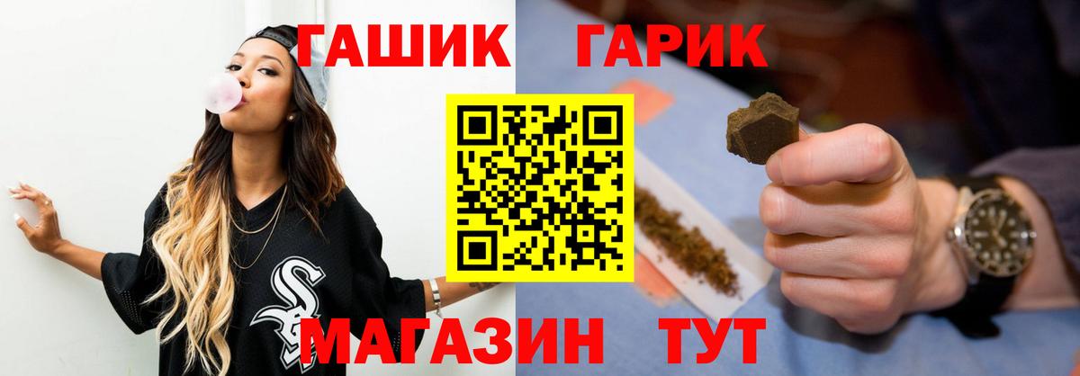 ГАШ VHQ Миасс
