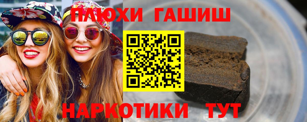 Миасс  ГАШ убойный  ГАШИШ Ice-O-Lator  ГАШИШ  Вход с VPN 