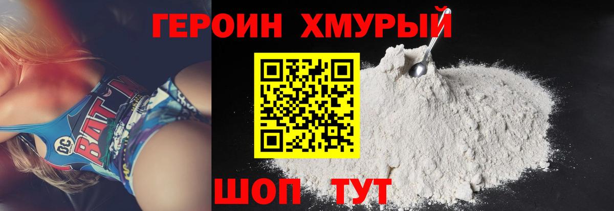 Героин афганец Миасс