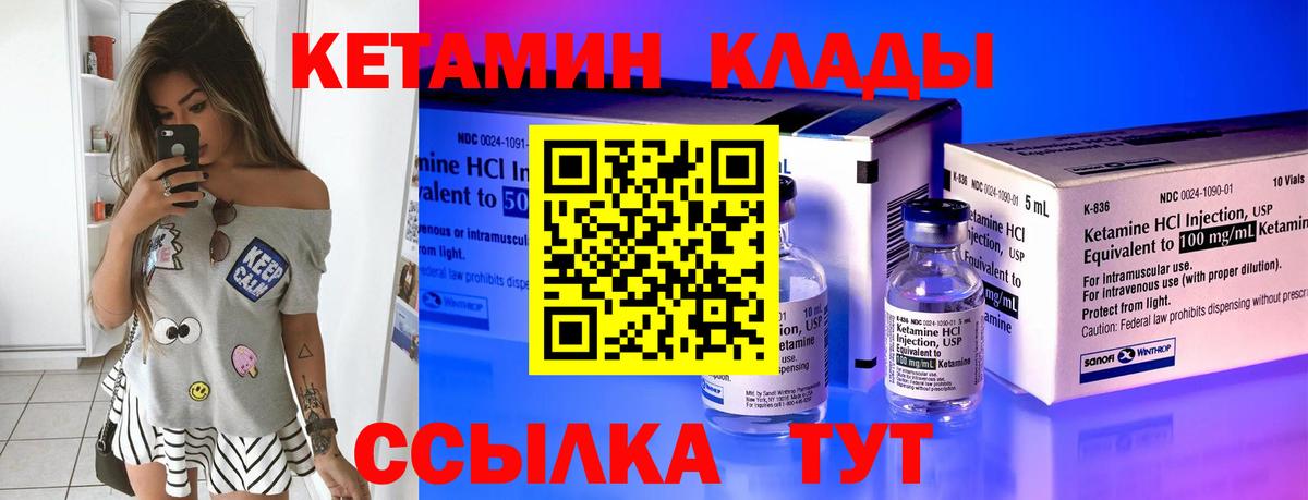 Кетамин ketamine Миасс