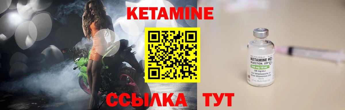 Миасс  Кетамин ketamine  Кетамин ketamine  Вход с VPN 