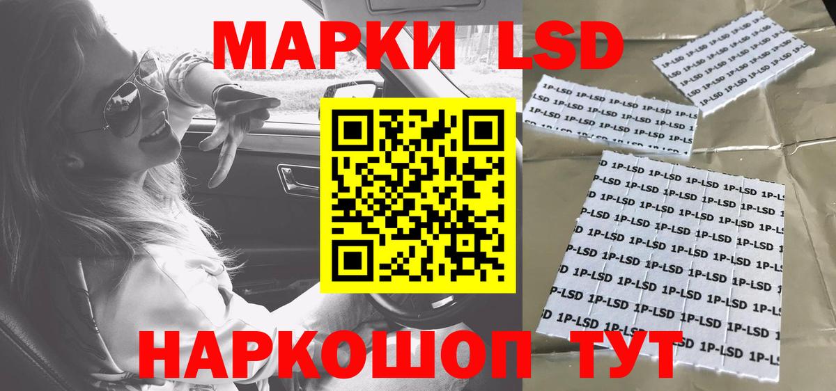 ЛСД экстази ecstasy Миасс