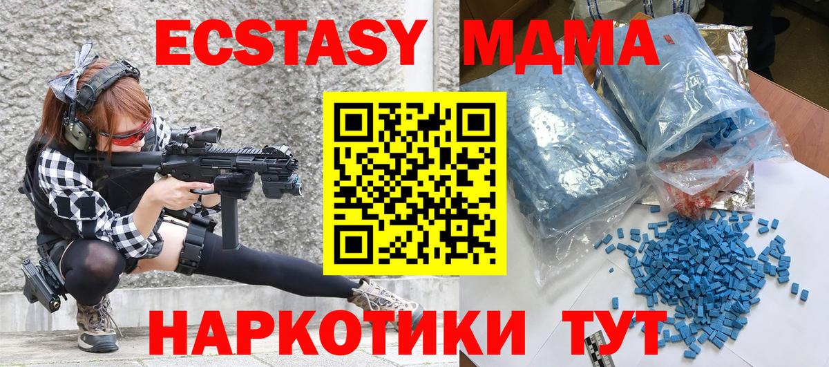 Миасс  МДМА crystal  МДМА  Вход с VPN  MDMA crystal 