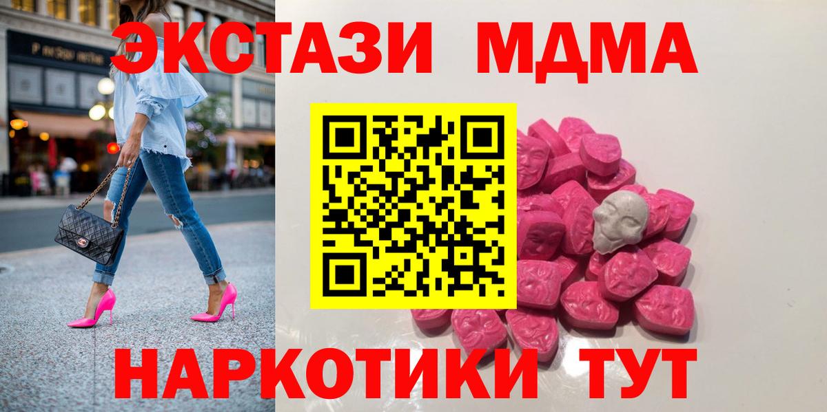 МДМА Molly Миасс