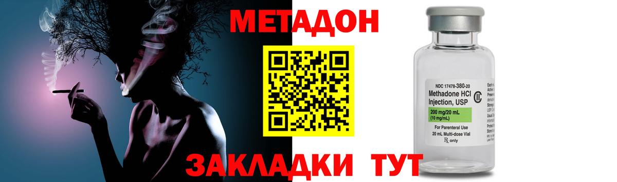 Миасс  МЕТАДОН белоснежный  shop клад  Вход с VPN  МЕТАДОН VHQ  блэк спрут как войти 