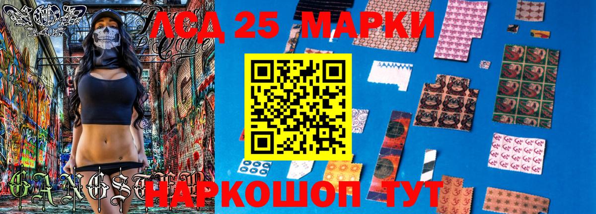 Миасс  Наркотические марки 1500мкг  Наркотические марки 1500мкг  Вход с VPN 
