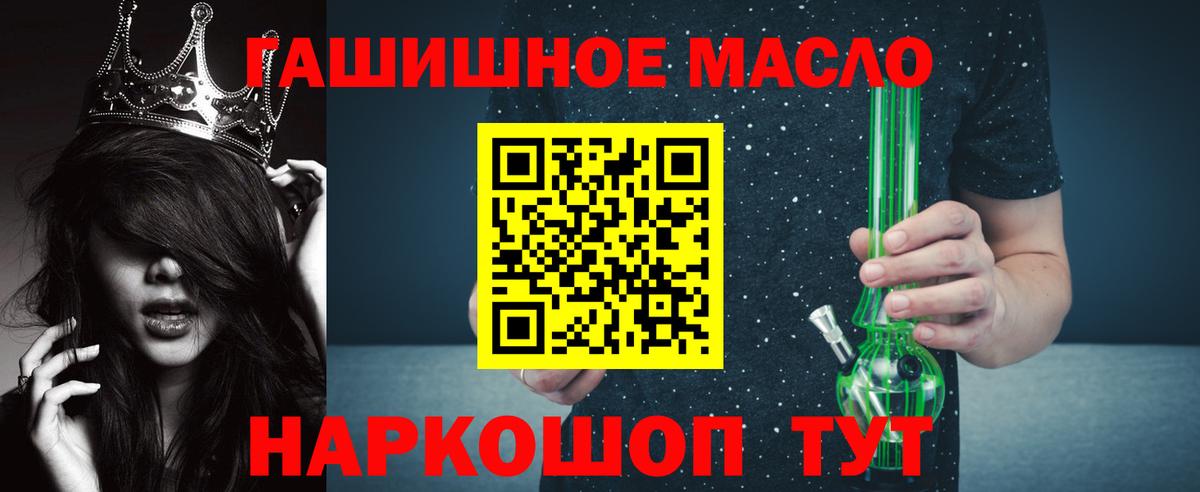 Дистиллят ТГК гашишное масло  дарнет шоп  Вход с VPN  Миасс  ТГК вейп с тгк 