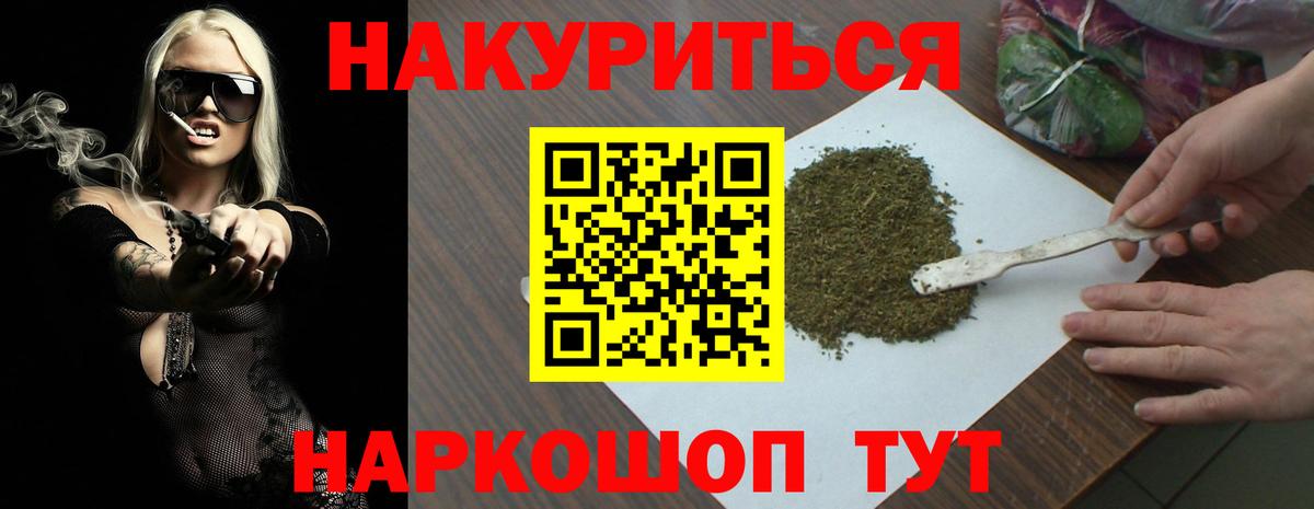 Бошки марихуана марихуана  Вход с VPN  Каннабис гибрид  Миасс  Бошки марихуана White Widow 
